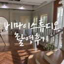 Point - 원형 | 📷스튜디오9. 비마이스튜디오 원형 테이블씬