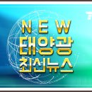 미래&태양상사