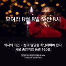 이재용-박근혜 뇌물죄는 깨졌다. 하나님께 감사드린다... 이제 그 후폭풍은 이미지