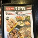 더고기서울대맛집 이미지