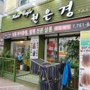 헤어카페권은경 네이버블로그