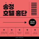 미소순두부 | 부산 송정 밥집, 미소순두부 내돈내산 후기 / 아침식사 추천