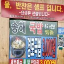 로컬식당 - 음성군 | 로컬식당