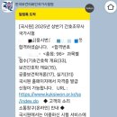 정관간호학원