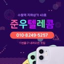 봉담휴대폰성지 이미지