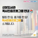 산본도서관 이미지
