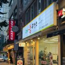 자성로133번길 | 부산 범일동 가성비 맛집 “수제왕돈까스” 솔직 후기