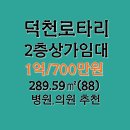 88부동산중개 이미지
