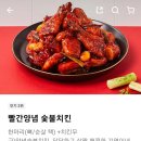 기영이숯불두마리치킨안양