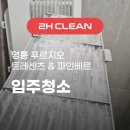 (주)클린시티 이미지