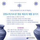춘천교육문화관 이미지