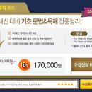 탄탄 어린이영어 이미지