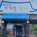 밀빛주 - 광명시 일직로 17 | 밀빛주