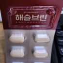 해슬 | 해슬 브린 긴장 스트레스 감소 두뇌 건강기능식품 추천