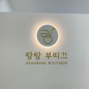 수원-0979 | [수원 속눈썹펌/인계동] 랑랑부띠끄 : 속눈썹펌 후기 (케라틴영양펌)