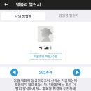 쌩쌩쌩챌린지 후기 #램블러 챌린지