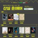 (주)라이브투어엔레포츠 이미지