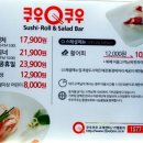 쿠우쿠우 이미지