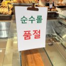 빵세상 | 대전 성심당 롯데백화점 주차 및 웨이팅, 주말 이용 꿀팁 신상빵 후기