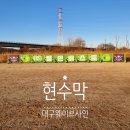 두류동면사무소 이미지