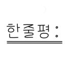 A+(알파 플러스) 펫라운지 네이버블로그