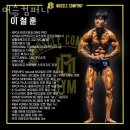 머슬컴퍼니 이미지