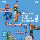 한강 여행사