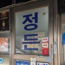 정든식당 | 속초 원조 장칼국수 맛집 정든식당 오픈런 후기 아기의자 주차