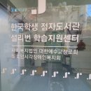 시각발달장애인 양육자성교육, 성교육 설리번선생님이 되어, 설리번학습지원센터(2024.12.06)