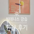 장한평역 4번 출구앞 | [장한평역]동대문 실내테니스 빅테니스 한달 후기