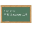 주식회사랩가이드 이미지