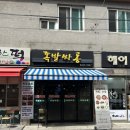 고기싸롱 독산점 | [ 금천구 / 맛집 ] 독산동 먹자골목에 위치한 족발보쌈집 “족발싸롱” #내돈내산 방문후기