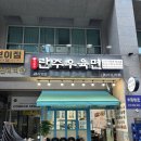 이면가 란주우육면 - 경기도 용인 수지 상현역 우육탕면