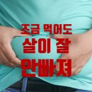 사우점핑다이어트 이미지