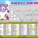 팔도 밥상 이미지