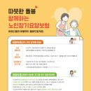 온누리사랑재가요양센터 이미지