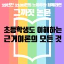 범주컨설턴트 | [19년 논문 컨설팅] 근거 이론(Grounded Theory) 쉽게 이해하기: 개방 코딩부터 선택 코딩까지