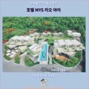 VILLA COZY | 편안한 카오야이 여행 : 호텔 MYS 카오 야이 후기