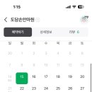 찐안마원 이미지