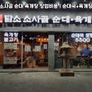담소향