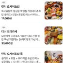 회가 맛있는집.정해산물 | 광주 초밥 오사이초밥 상무점에서 디너 오마카세 합리적인 가격에 즐기고 온 후기