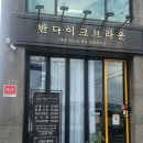 반다이크브라운 네일