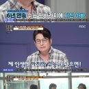 &#39;공부가 머니&#39; 박종진 &#34;수능 뒷바라지 6번째, 고3 막내딸 재수 안 돼&#34; [전일야화] 이미지