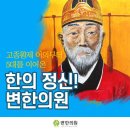 변한의원 이미지