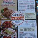 더착한족발