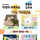 억쌤의초등과학교습소