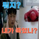찬우컴퓨터 | 영화 옆집사람 줄거리, 결말, 후기 – 뭐지? 내가 죽였나?
