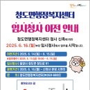 청도면행정복지센터 이미지