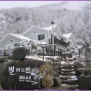 1820펜션 이미지