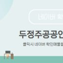 주공공인중개사무소 이미지